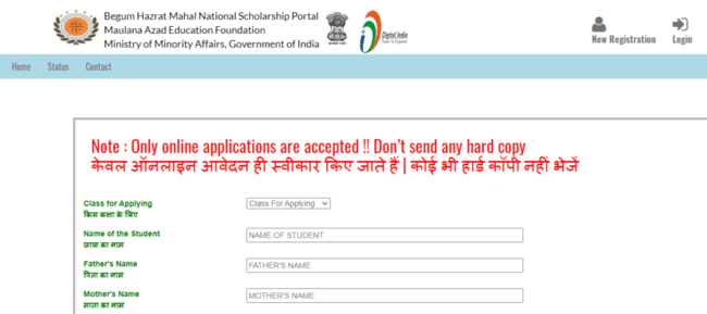 Application Procedure Under Begum Hazrat Mahal Scholarship