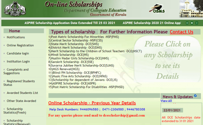 Kerala District Merit Scholarship
