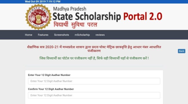 Vikramaditya Scholarship Apply now
