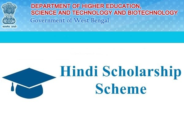 West Bengal Hindi Scholarship Scheme  