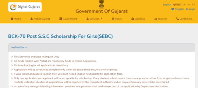 Post SSC Scholarship for Girls (SEBC) Apply Online 