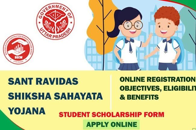 Sant Ravidas Shiksha Sahayata Yojana 2022