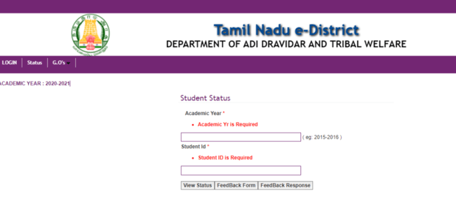 ADW Scholarship TamilNadu