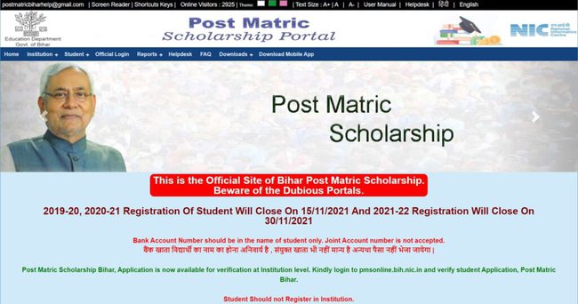 Bihar Post Matric Scholarship 