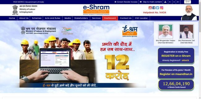 steps to Apply for E Shram Self Registration Online