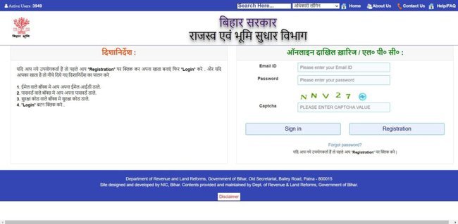 Bihar Apna Khata Steps to Register on the Biharbhumi Portal