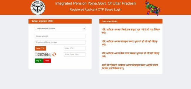 Steps to check the UP Pension Scheme Application Status