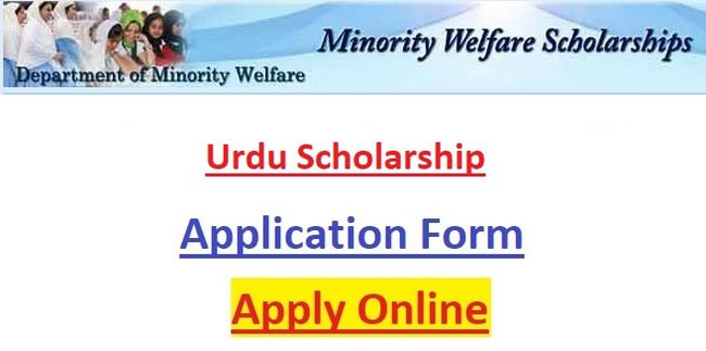 Kerala Urdu Scholarship 2022