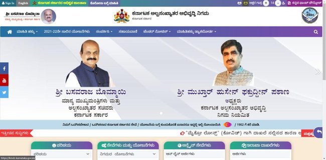 Karnataka Ganga Kalyana Scheme 2022 Application Procedure
