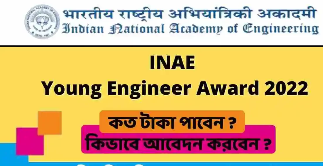 INAE Young Engineer Award