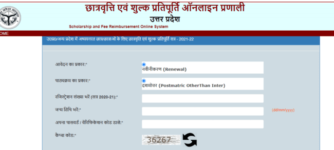UP Scholarship Renewal Login for Other State Students