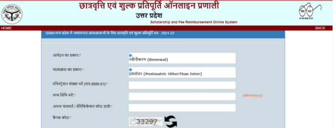 UP Scholarship Renewal Login for Post Matric Other Then Inter Students
