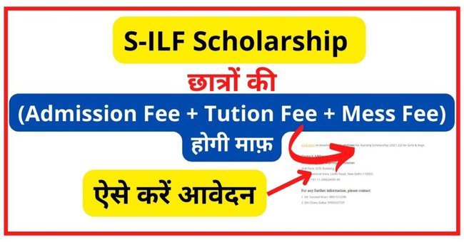 S-ILF Scholarships