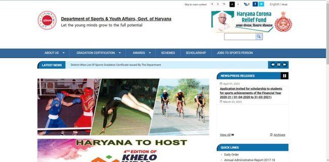 Haryana Sports Scholarship Scheme 2022 Application Procedure