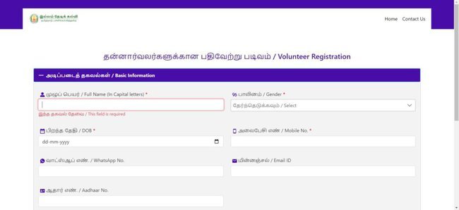 Application Procedure for Tamilnadu Kalvi Fellowship 2022 