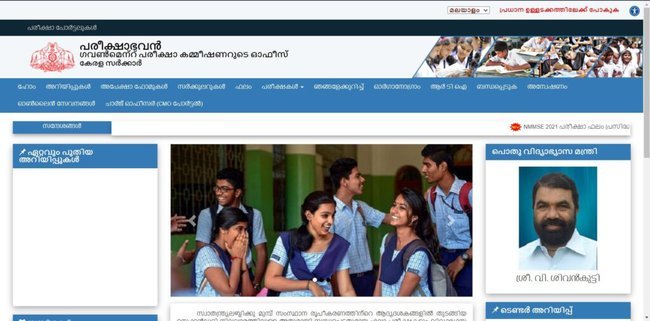 Steps to Apply for Kerala LSS USS Scholarship 2022-23