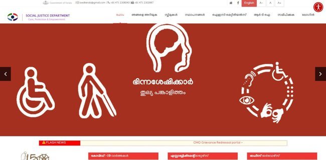 Kerala Disability Scholarship 2022 Application Procedure
