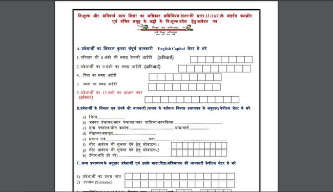Procedure To Download Registration Form