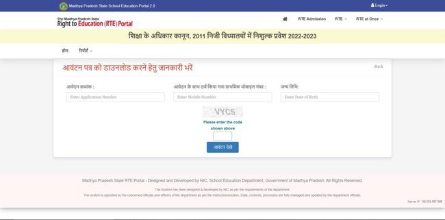 Procedure To Download Allotment Letter 
