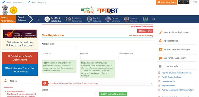 MahaDBT Scholarship Status 2024: Check Application Status