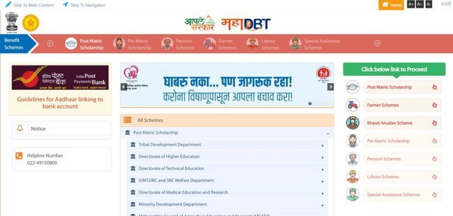 Post Matric Scholarship for VJNT Students Maharashtra 