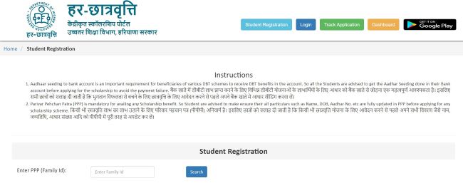 Online Registration Haryana Consolidated Stipend Scheme 