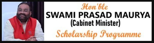 Swami Prasad Maurya Scholarship