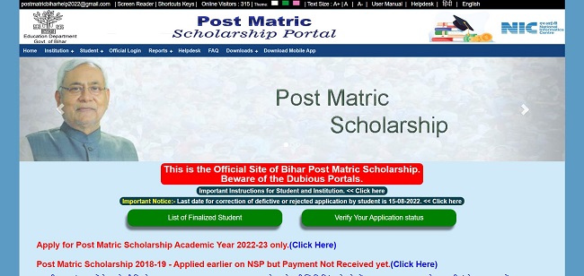 Bihar Post Matric SC ST Scholarship Official Website
