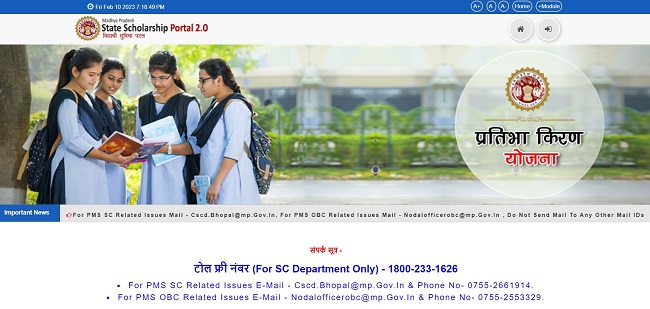 Official Website For Post Matric Scholarship Scheme for SC Students