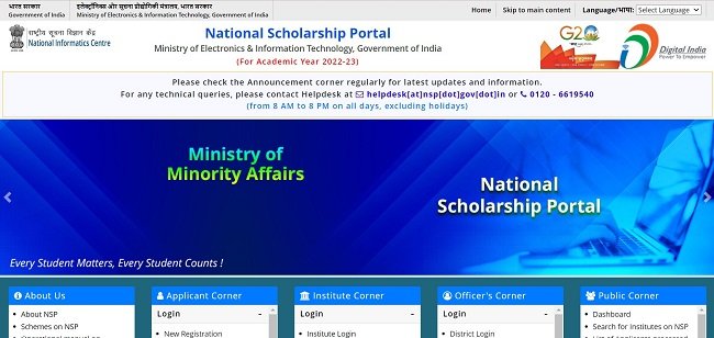NSP Ministry of Home Affairs Scholarship Official Website