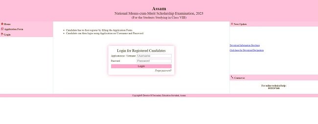 Assam NMMS Scholarship Official Website
