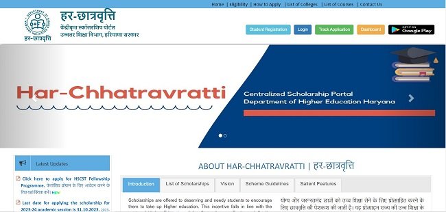 Haryana SC BC Scholarship Status Official Website