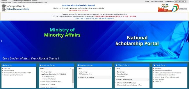 PM YASASVI Pre Matric Scholarship HP Official Website