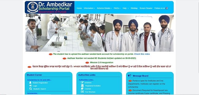 Punjab Scholarship Official Website