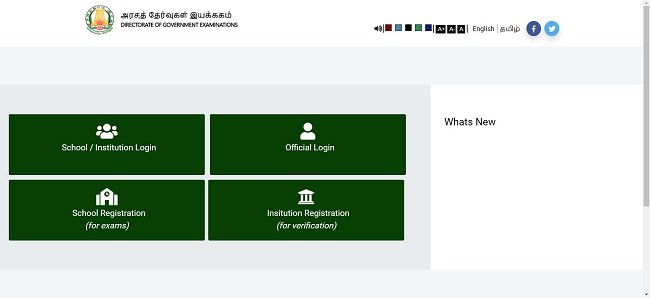 Tamil Nadu National Merit Cum Means Scholarship Official Website