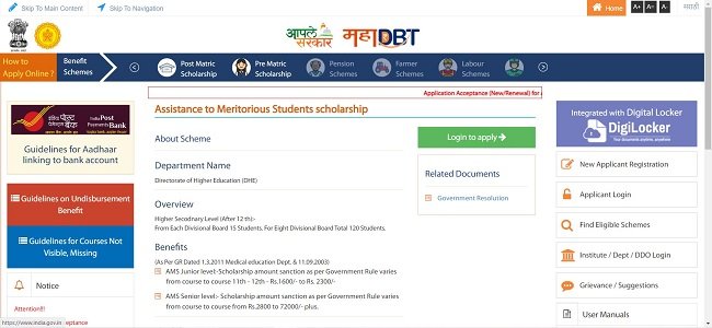 Assistance to Meritorious Students Scholarship Official Website