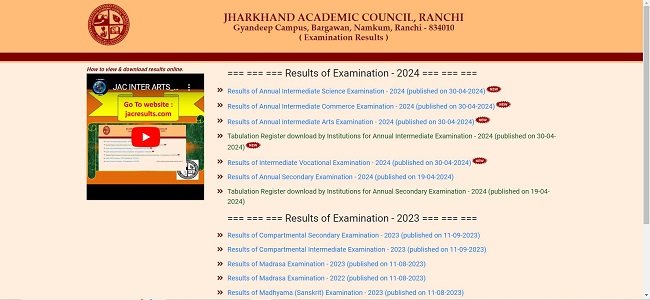 Jharkhand NMMS Result Official Website