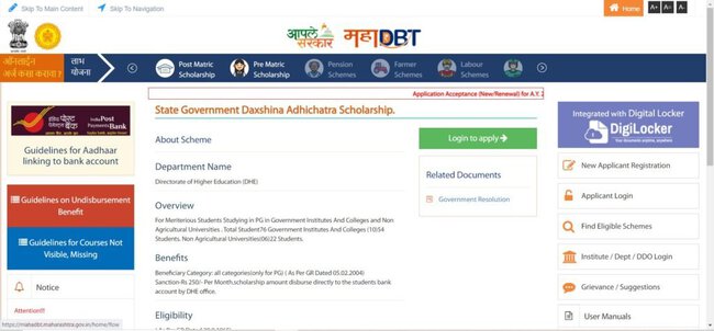 Maharashtra Scholarship to Meritorious Students Possessing Mathematics/Physics Official Website