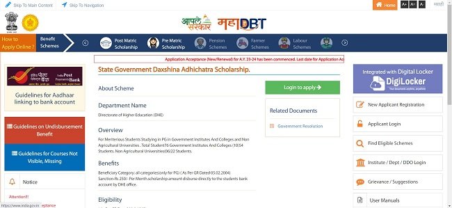 State Government Daxshina Adhichatra Scholarship Official Website