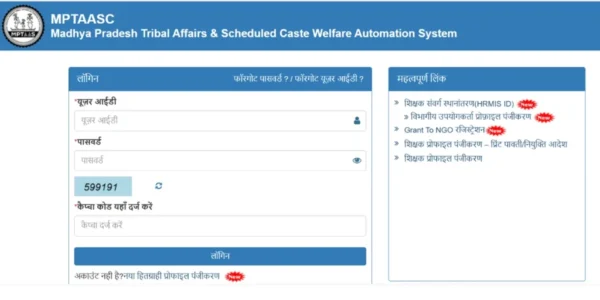 MPTAAS Scholarship 2026: Complete Guide (Eligibility, Apply Online, Amount, Last Date & Status)