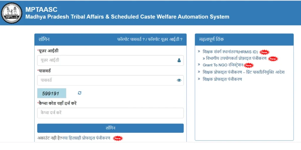 MPTAAS Scholarship 2026: Complete Guide (Eligibility, Apply Online, Amount, Last Date & Status) official MPTAAS portal