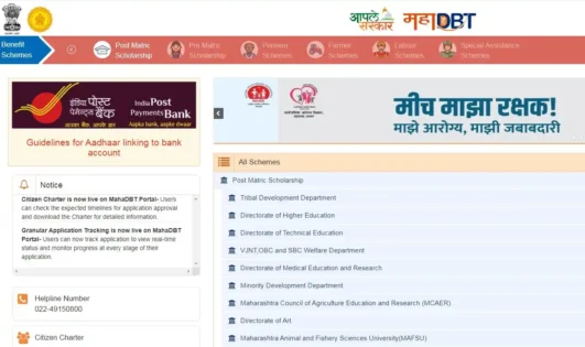MahaDBT Scholarship 2026: Your Complete Guide to Status Check