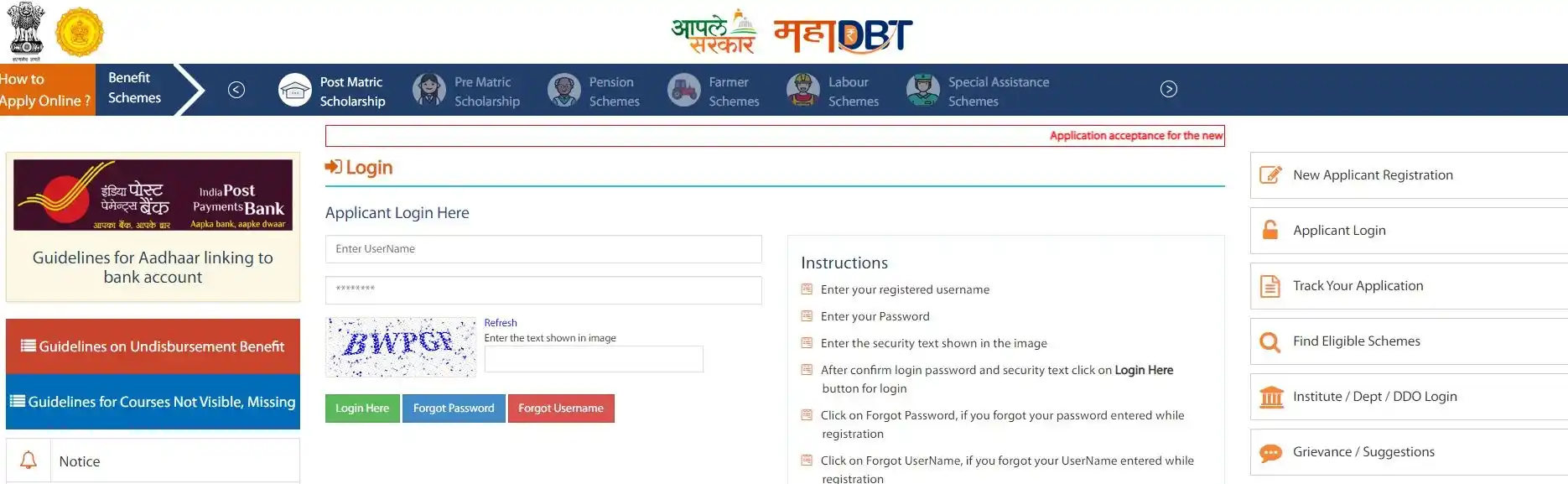 MahaDBT Scholarship